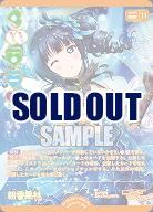 《※日本橋店併用商品》朝香果林(P+) 【PL!N-pb1-004-P+】